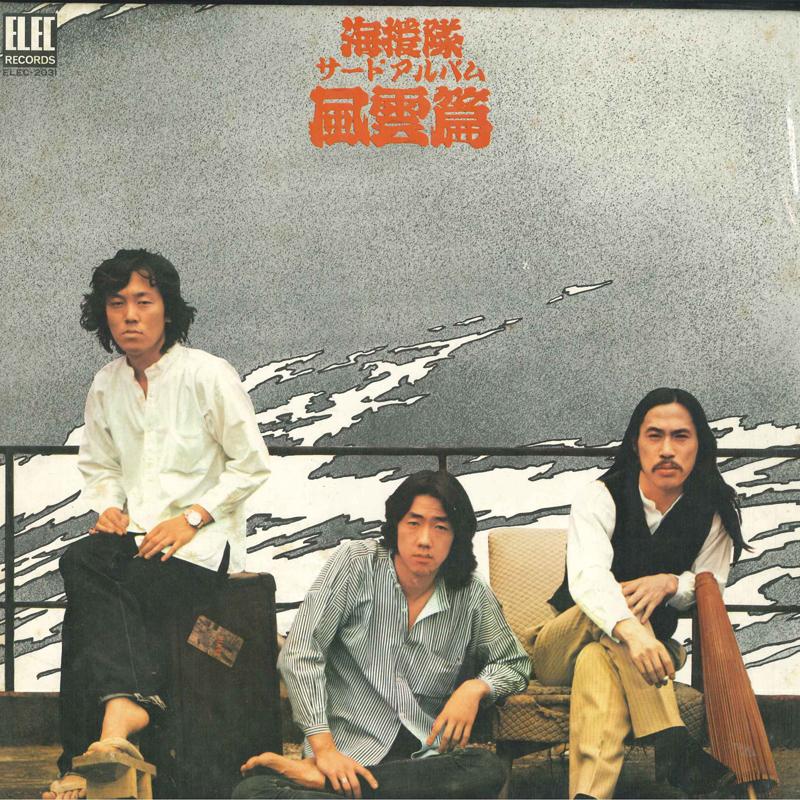 

LP Record KAIENTAI - Wind and Cloud ELEC2031 Elec Records 1974 Japan Pop Used