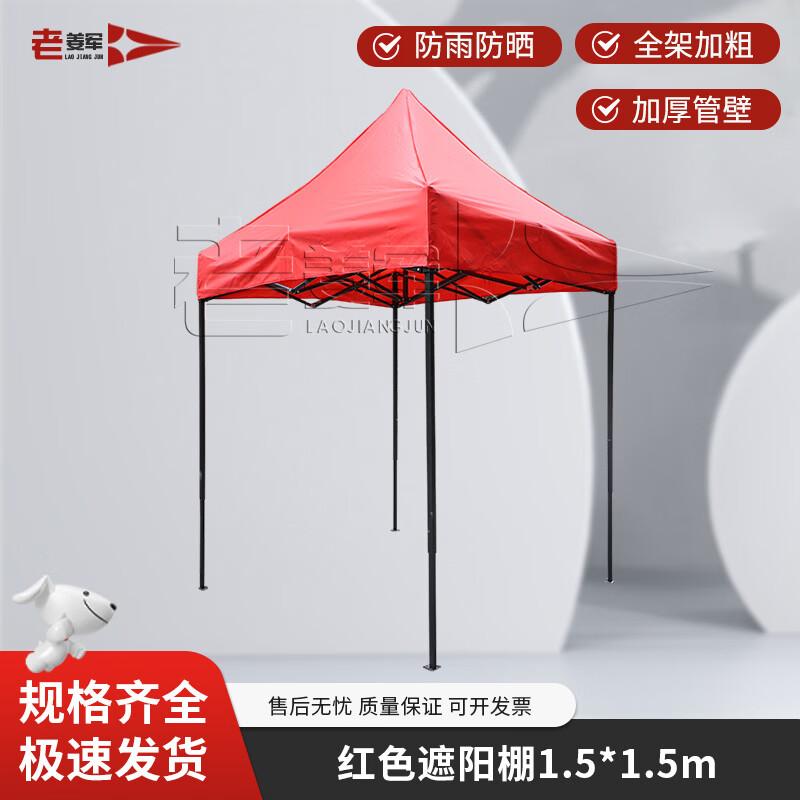 Heavy-Duty Outdoor Folding Canopy