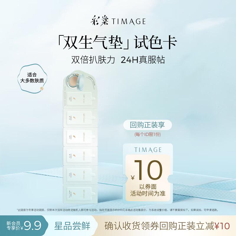 

TIMAGE Dual-Sided Cushion Swatch Card