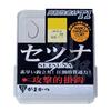 Gamakatsu The Box T1 Setsuna (Nano Smooth Coat) #8.