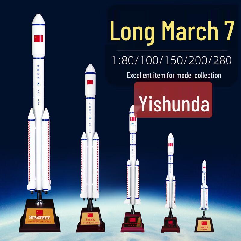 Yishunda Long March 7 Alloy Rocket Model
