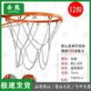 Heavy-Duty Galvanized Steel Basketball Net