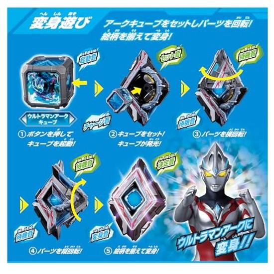 Bandai Ultraman Ark DX Ariser Recommended ages 3 up.
