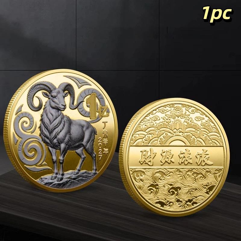 Year Of The Goat Souvenir Coins 2027 Zodiac Goat Collectible Coins New Year Gift Goat Metal Crafts Art Display Decor