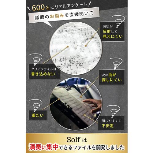Solf [Supervised by the Pitina Branch Chief] Music File, Writable Sheet Music, Orchestra, Piano, Band, Wind Band, B4 A3 (B4)