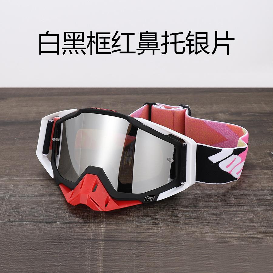 Cycling goggles Outdoor motorcycle sand-proof sports goggles
