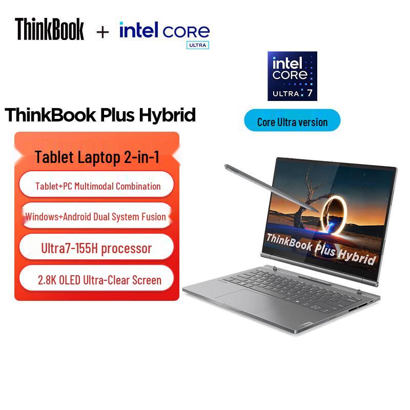 

Lenovo ThinkBook Plus Hybrid 2-in-1 Laptop (CN version)