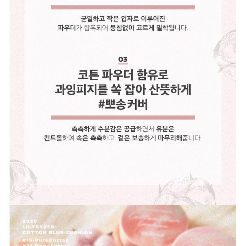 lilybyred - Cotton Blur Cushion - 3 Colors