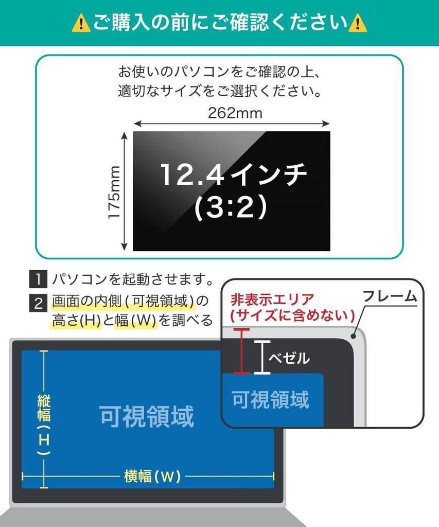 LOE 360° Privacy Screen Protector for 12.4-inch 3:2 PCs, 2-in-1 PCs, and Laptops, Blocks Blue Light, 262x175mm (1 Sheet)