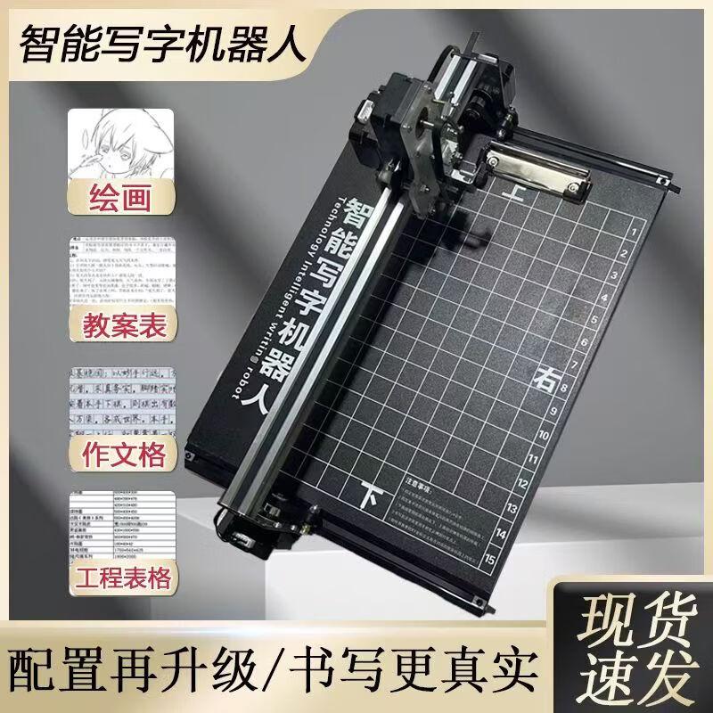 BULL Smart Writing Robot