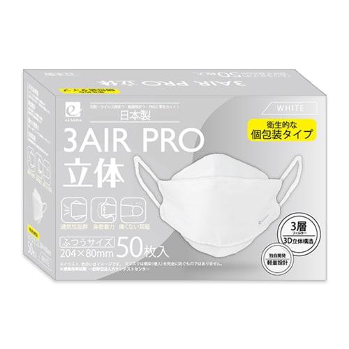 

Нетканые маски 3AIR, Сделано в Японии, Соответствует JIS, В индивидуальной упаковке, Дышащие, Большие, 3D маски, 50 штук, Стандартный размер, Унисекс, Легкий Дес