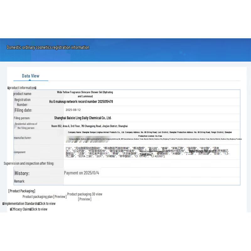 Shimei Fragrant Hydrating Shower Gel