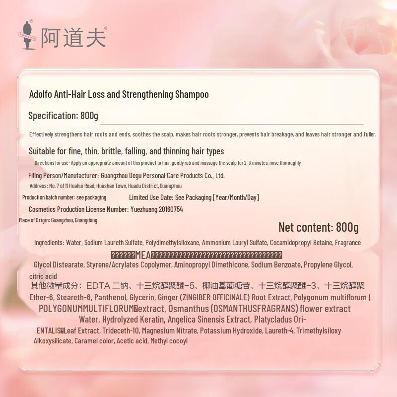 Adolph Ginger Anti-Hair Loss & Volumizing Shampoo