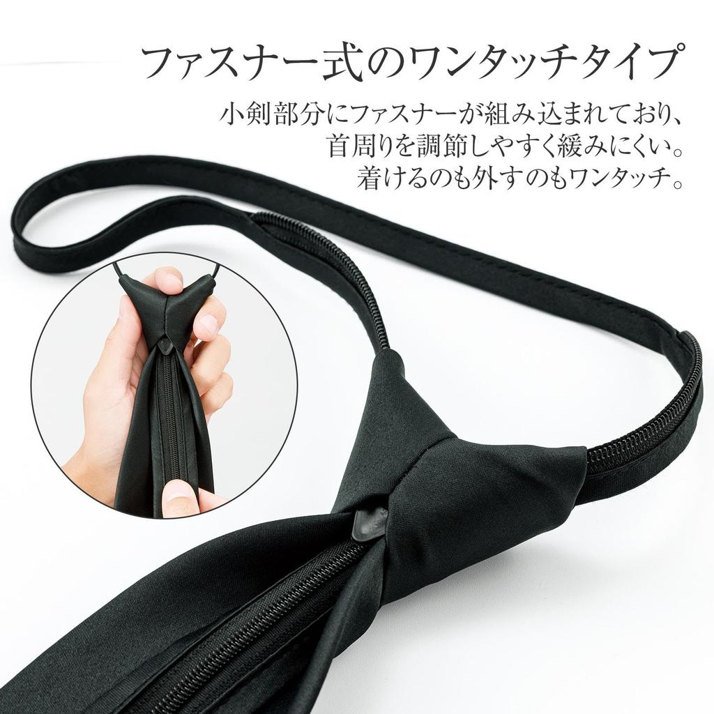 [Comolife] Formal One-Touch Tie, Black, Formal Wear, Funeral, Memorial Service, Wake