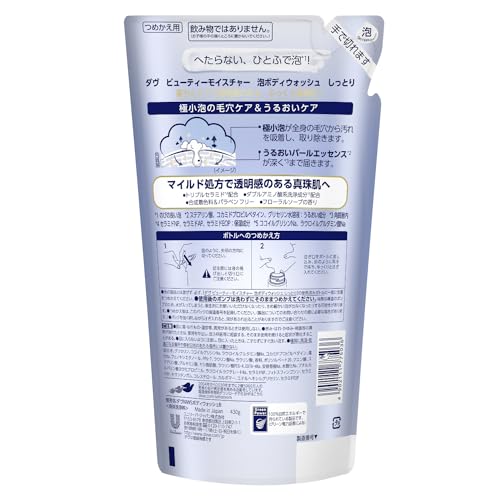 Dove Beauty Moisture Foaming Body Wash, Moisturizing, Refill, 430g X 3, Includes Leaflet