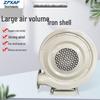 ZFXAF TZY-750 Commercial Centrifugal Blower