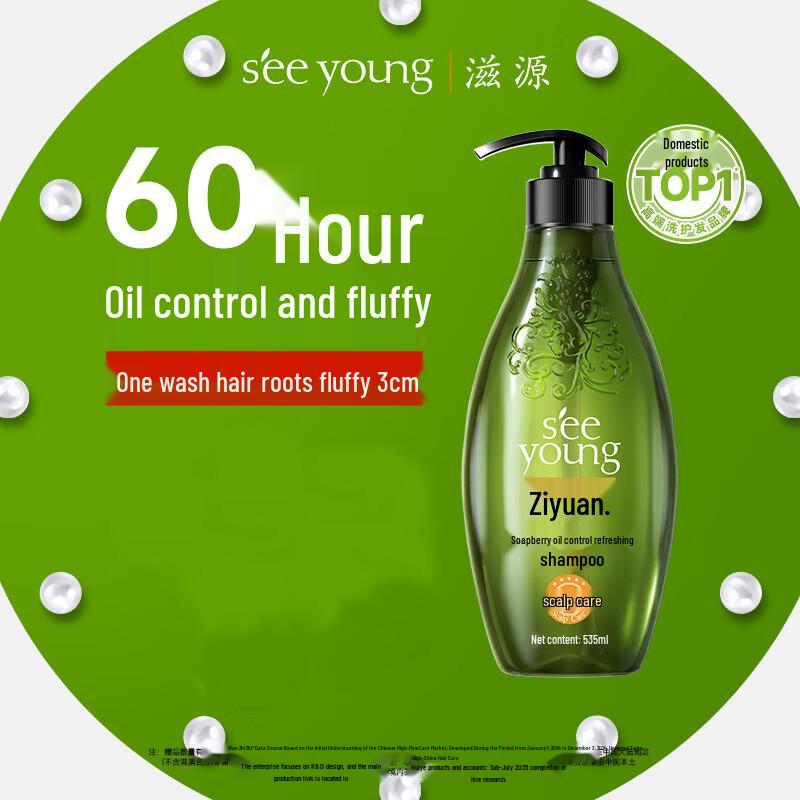 Siyuan Soapnut Oil Control & Volumizing Shampoo