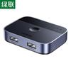 Ugreen USB 3.0 2-Port Sharing Switch
