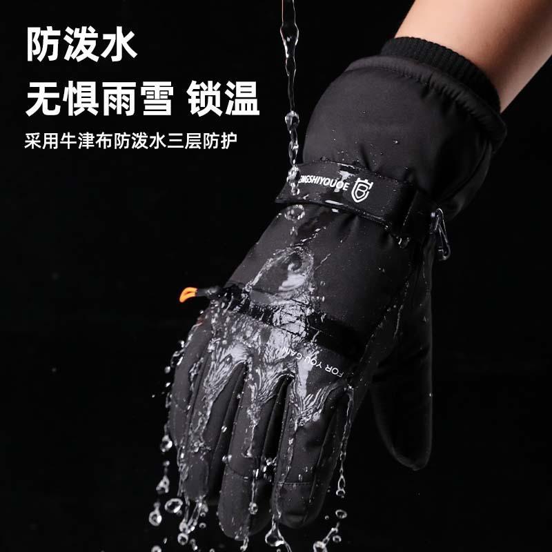 New ski gloves for men and women, simple touch screen, cold-proof and windproof electric vehicle riding, thickened gloves to keep warm in winter