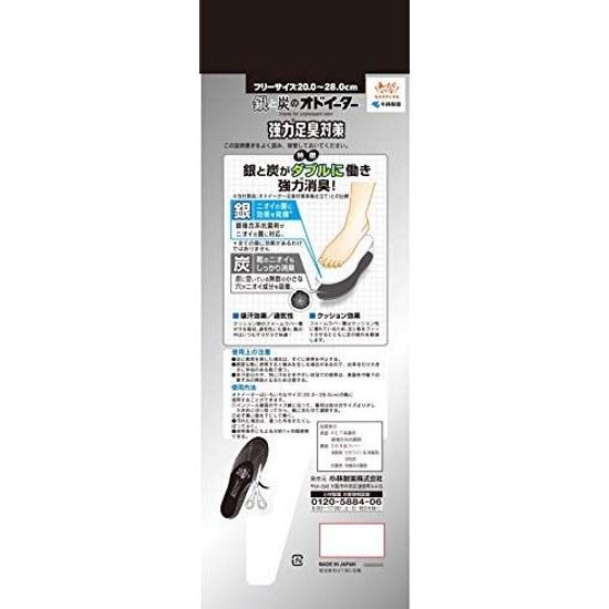Odor Eater Silver Charcoal Shoe Insole Deodorizing Breathable Mesh Material Size 20cm28cm 1 Pair