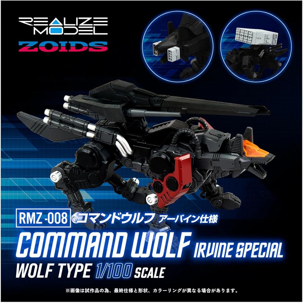 T-Spark Realize Model Zoids RMZ-008 Command Wolf Urban Version Color-Coded Plastic Kit