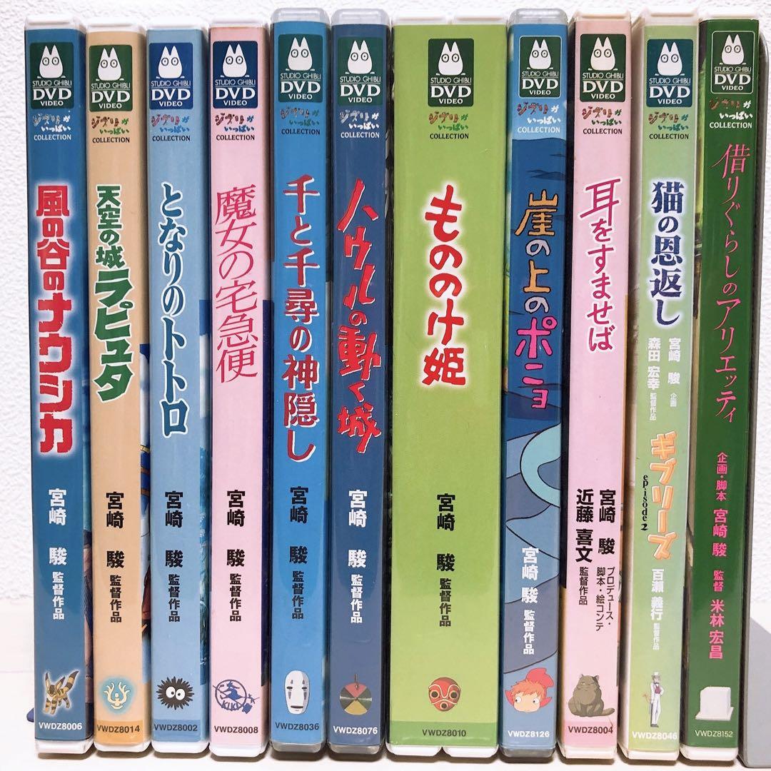 

[USED] Ghibli *11 popular films*Bonus disc (official case) DVD set!