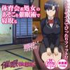 Hypnotic Sex Guidance Sakura Miyajima [Rene GIFT]