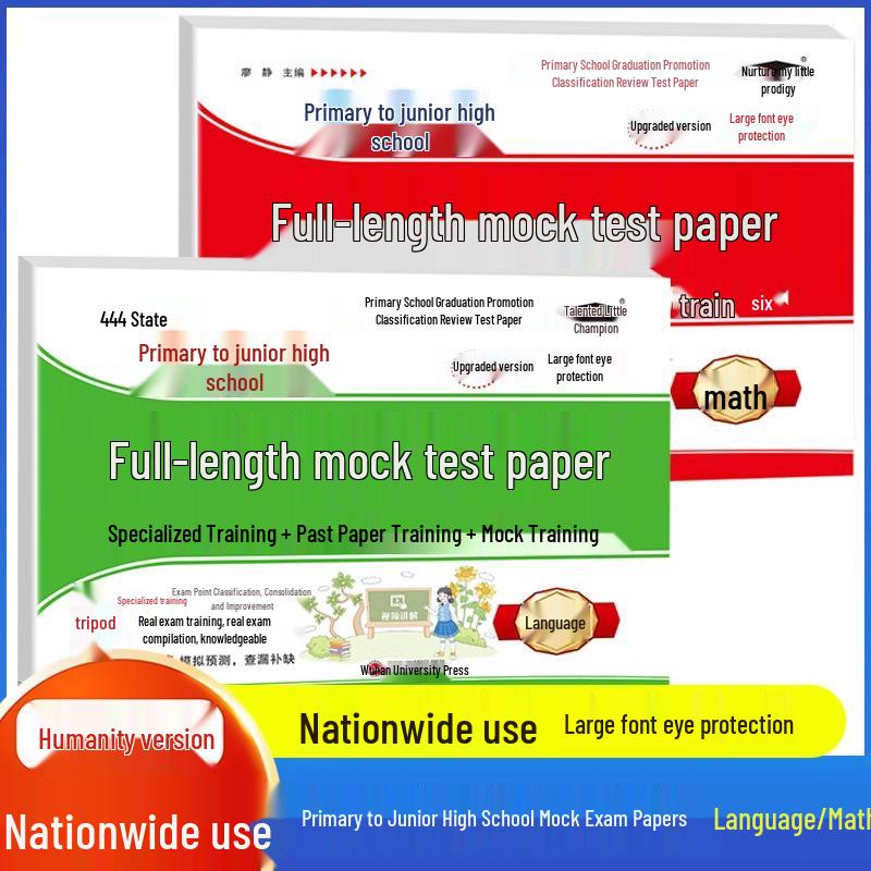 Comprehensive Review: Chinese, Math & English Exam Papers for Primary To Junior High School Graduation