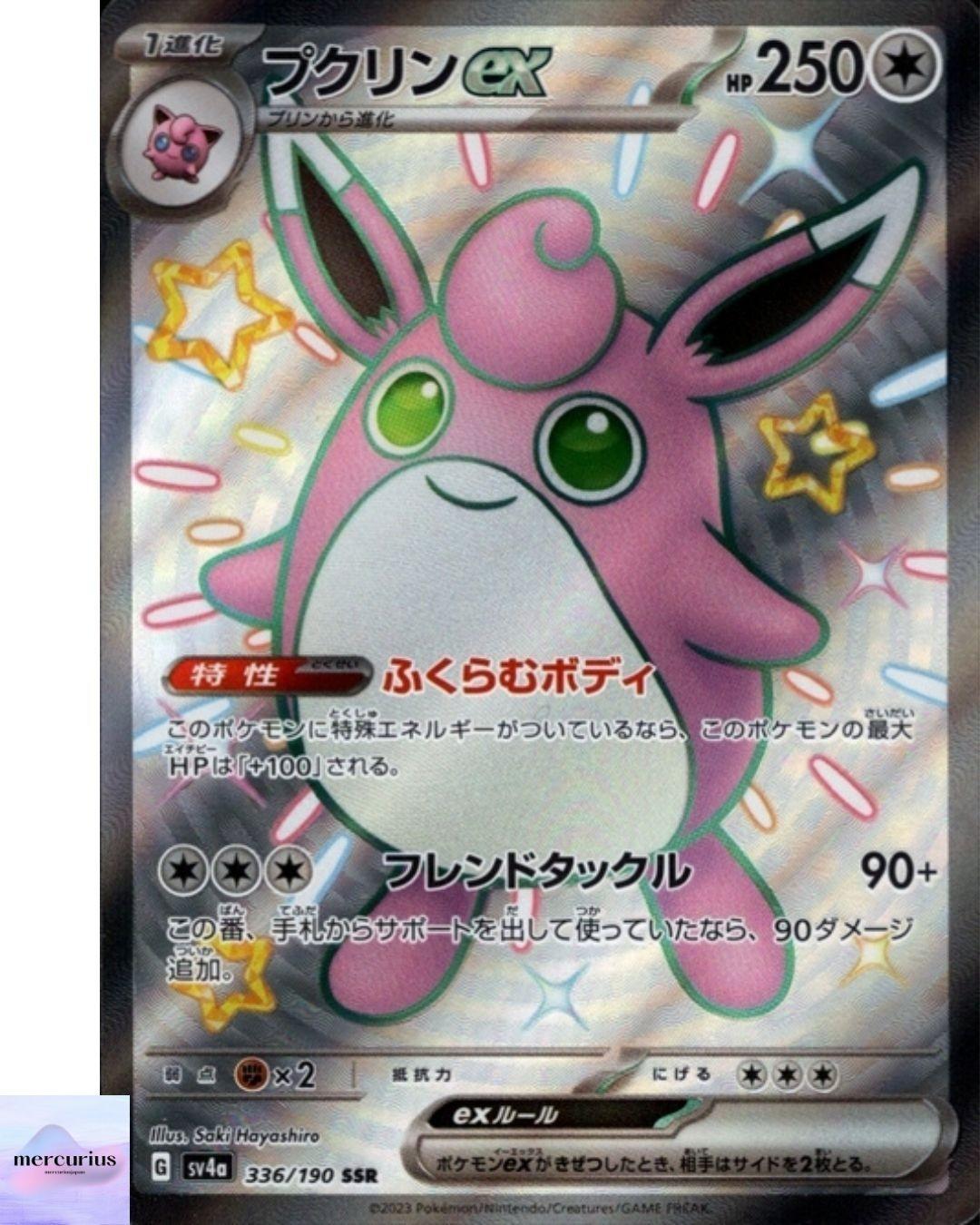 Shiny Wigglytuff ex SSR 336/190 sv4a Shiny Treasure ex Pokemon Card Japanese NM