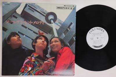 LP Record GOLDEN STARS - Golden Hit Melody Vol. 3 ALS4297 COLUMBIA 1967 Japan Japanese Enka/Traditional Used