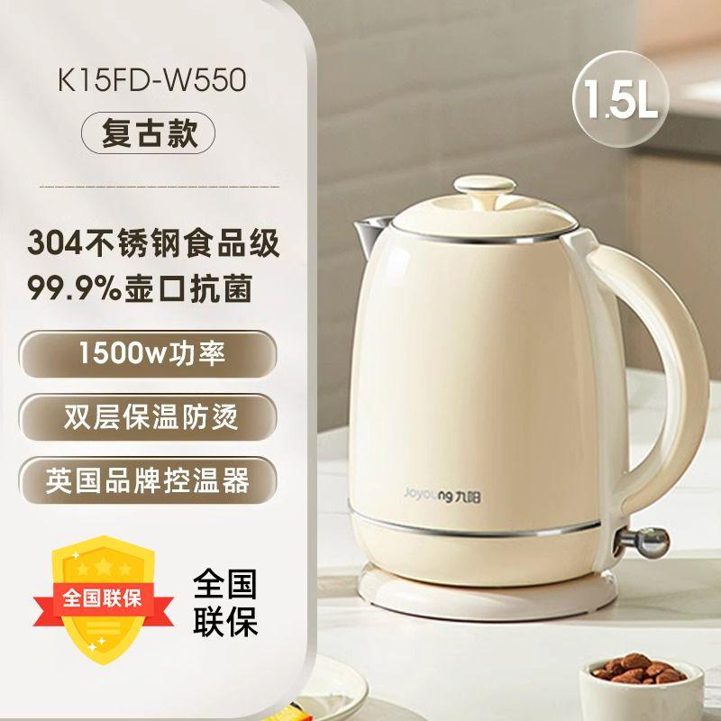 

Jiuyang Electric Kettle Household Water Boiling Kettle Automatic Power off Boiling Water Pot Stainless Steel Electric Kettle Shangchao Same W950 White (304 liner) K15FD-W550