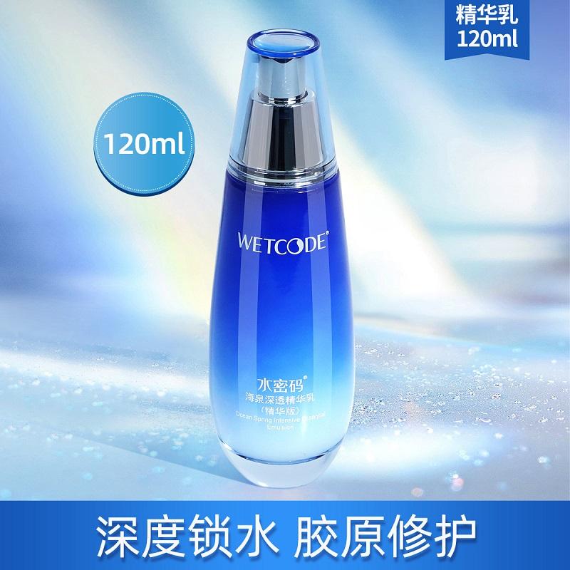 Water Password Haiquan Deep Penetrating Essence 120ml Moisturizing and Moisturizing Lotion