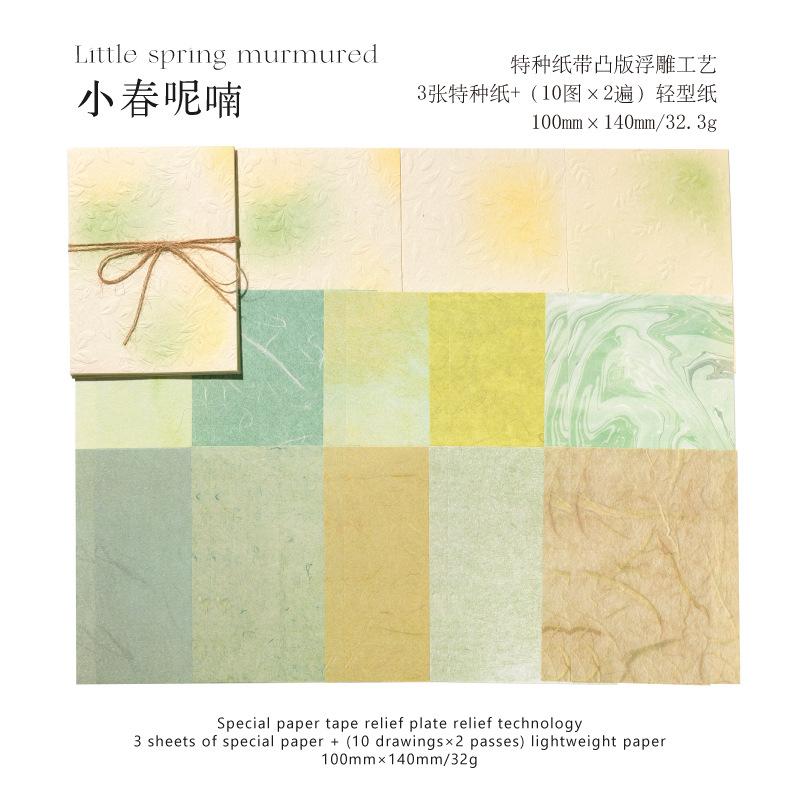23 pcs Salt watercolour gradation pattern material paper Decorative Hand Account Diary Album Junk Journal Background paper