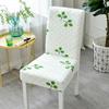 Restaurant One-piece Chair Cover Home Hotel Elastic Chair Universal Stool Table and Chair Cover Dustproof