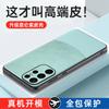 Applicable To Samsung S24 Mobile Phone Case, New Splicing Plain Leather S20 Anti-drop SAMSUNG S25 Edge Simple Case
