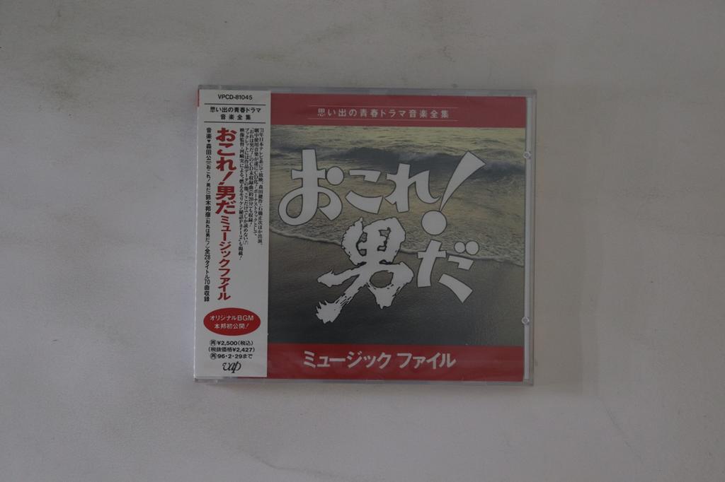 CD OST, KUNIHIKO SUZUKI - Vzpomínky na hudbu z mládežnického dramatu Compl VPCD81045 VAP 1994 Japonsko Obi Japonské soundtracky Použité