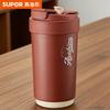 SUPOR 316L Rostfritt Stål Isolerad Sugrörsflaska