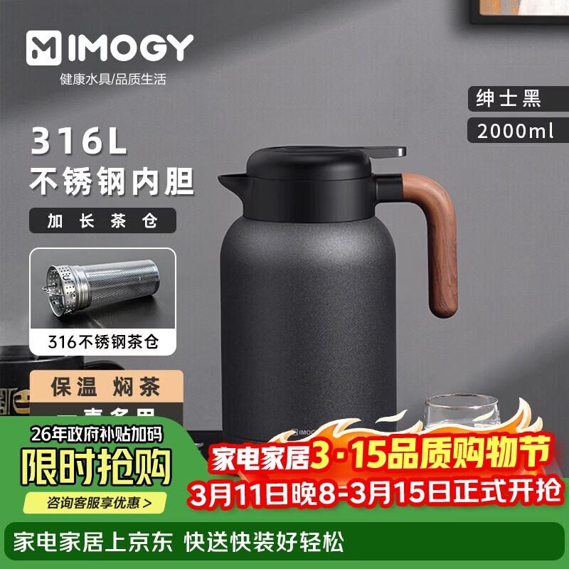 IMOGY 316L Stainless Steel Thermal Flask 2000ml