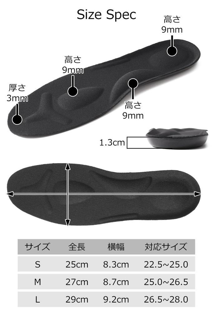 By a Physical Arch Support Absorption with Just the Right Amount of [Supervised Therapist] Insole, Insole, "Shock Cushioning" (S)