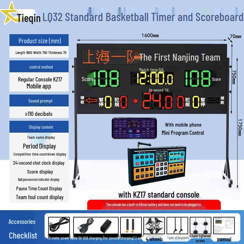 Tieqin Smart Basketball Electronic Scoreboard & Shot Clock