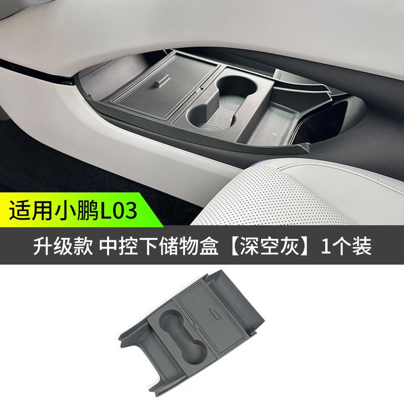 For Xpeng MONA L03 2026 Armrest Storage Box Double‑Layer Organizer Container Interior Stowing Tidying Modified Car Accessories