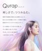 [2025 Summer Limited Edition] Qurap Shampoo and Treatment Set Wrapping Moist Prism Edition