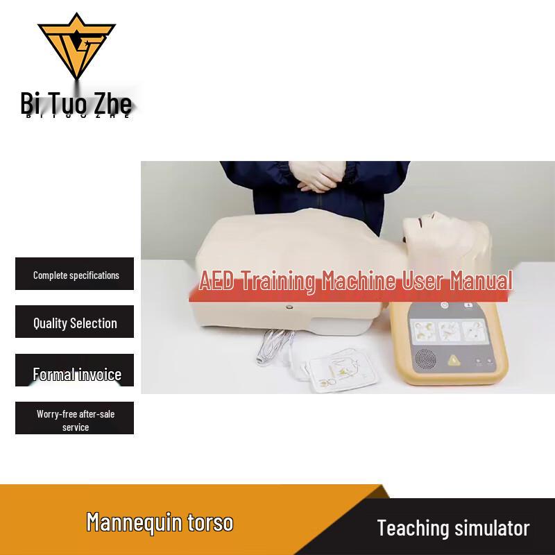 AED CPR Training Manikin