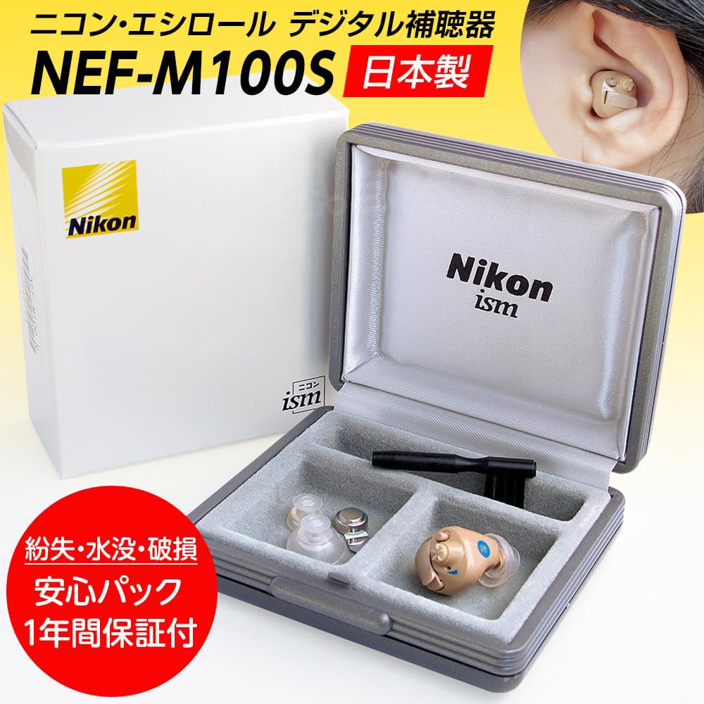 Nikon Digital Hearing Made In For Mild To Moderate Hearing Easy Battery Change Carrying Case Warranty In-the-Ear Aids, Nikon/Essilor NEF-M100S, Japan,