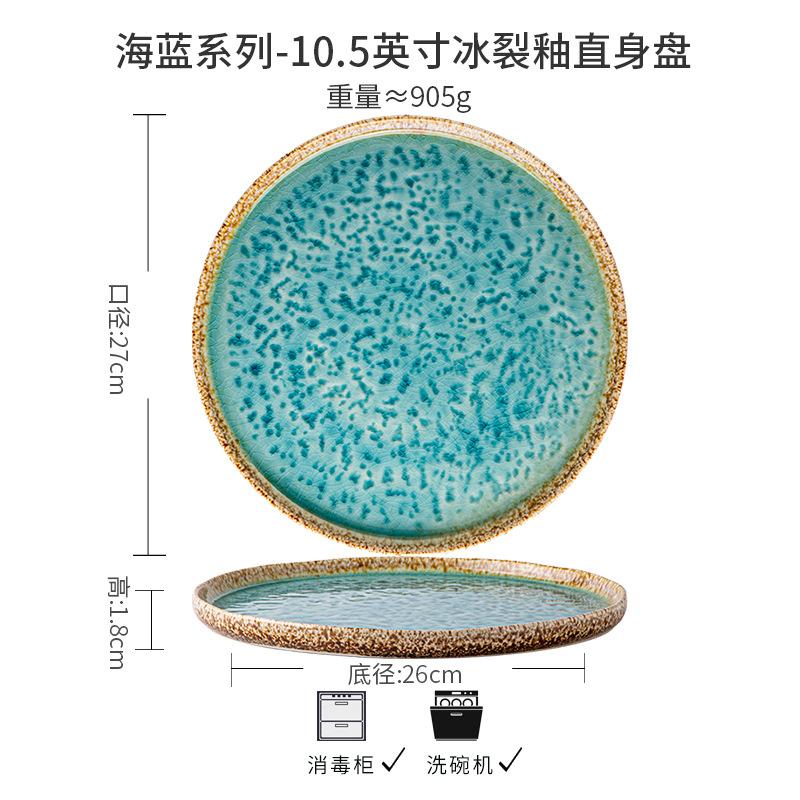 Mirror Ice Cracks Large 10.5-Inch Ceramic Disc Restaurant Cooking Plate Sashimi Plate Exit