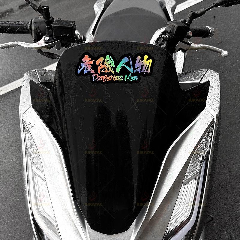 1pc Dangerous Man Motorcycle Stickers Durable for Motorcycle Fuel Tanks Fairing Car Window Hoods Scooter Universal Vinyl Decals
