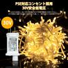 Litake LED String Lights, 30m, 360 Bulbs, Outdoor, Waterproof, Champagne Gold, 8 Patterns, Multiple Strings Available, Christmas Lighting, KR-360