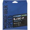 Mizuno Soft Tennis String Mono Fiber Speed 63JGN807 Fresh Lime 36