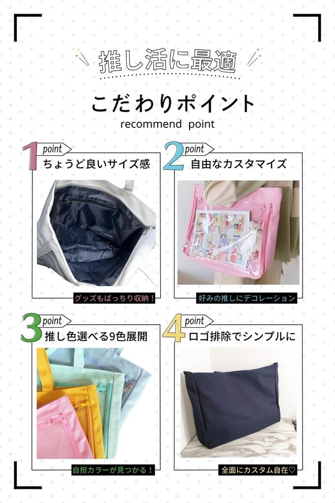 [Vidix] Easy-to-Decorate Ita Bag, A4 Size, Available in 9 Colors, Oshikatsu (Black)
