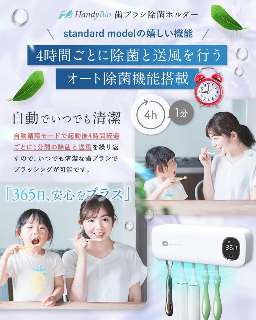 Zubní kartáček zubní kartáček UV zubní kartáček vybavený automatickou sterilizací USB HandyBio hodiny [Pod dohledem zubních lékařů] sterilizátor, sterilizace,